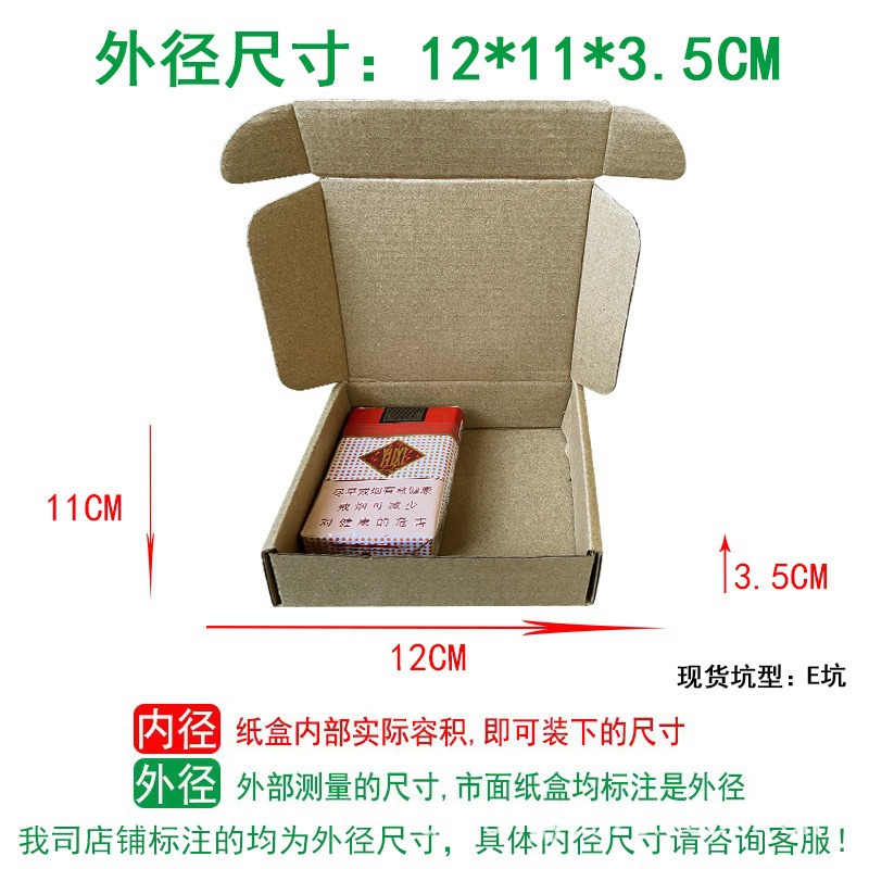 12*11*3.5CM; three-layer extra hard (shipped to Guangdong)