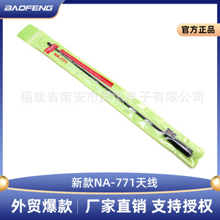 �¿�������NA-771�쾀UV�p�θ�������̨�쾀���v�C�o����̖�h���x