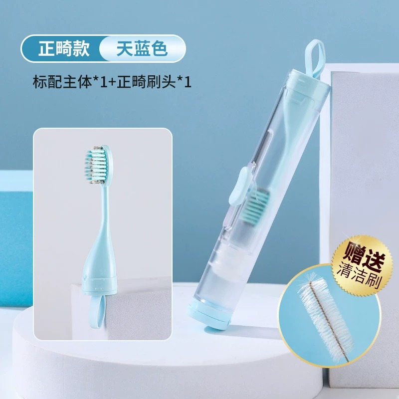 New Orthodontic Folding Travel Toothbrush Portable Toothbrush Toothpaste All-In-One Carrying Toothbrush Set Wholesale