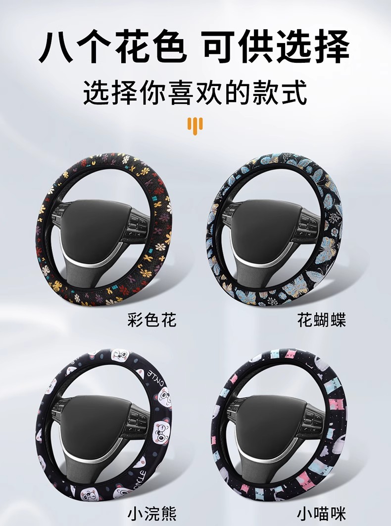 Four-Season Universal Linen Car Steering Wheel Cover Without Inner Ring Elastic Ice Silk Soft Cloth Protective Cover Handle Cover Cross-Border Foreign Trade