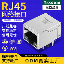 百兆RJ45网口母座带灯带无弹系列网络连接器开口朝上8p8c网线接口