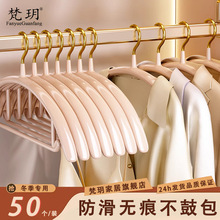 家用浸塑半圆衣架带挂钩金属防滑成人衣服架子无痕晾晒内衣服装店