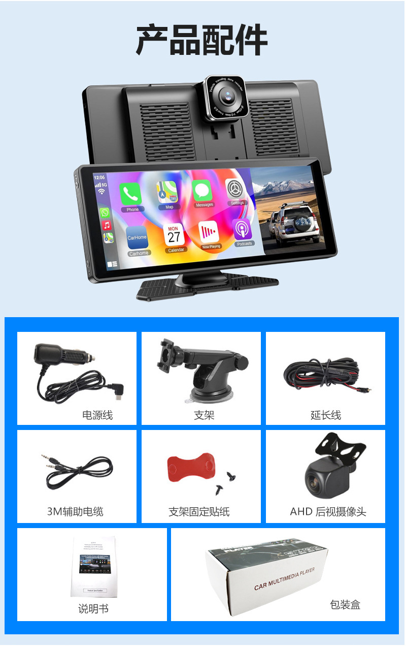 Car-Mounted 10.26inch Carplay Driving Recorder Mp5 Display Supports Reversing Images with High-Definition Large Screen