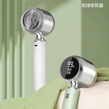 充电式毛球修剪器衣服起球去球剃毛器家用数字显示去粘毛刮除