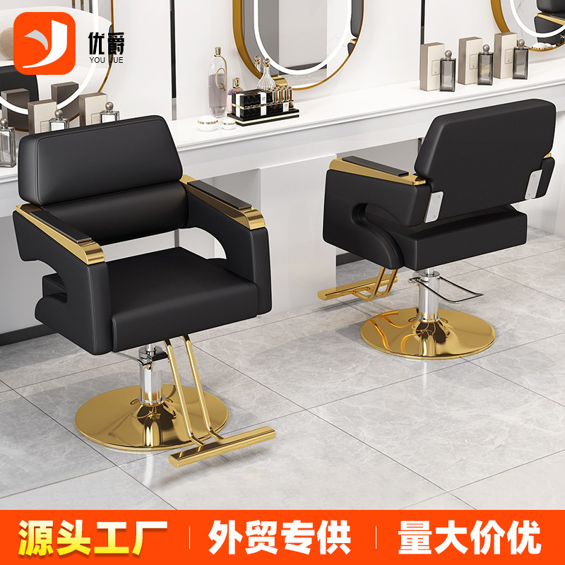 外贸美发椅理发店椅子发廊专用剪发椅高端网红可旋转升降理发椅|undefined