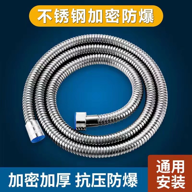 不锈钢防爆加密花洒软管莲蓬喷头水管淋浴管金属软管1.5米2米通用