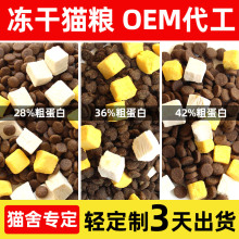 宠物猫厂家批发oem贴牌全价无谷鲜肉幼成猫通用散装ODM代工猫粮