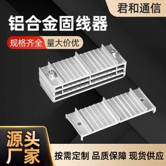 铝合金固线器厂家机房理线器加工机柜固线器夹线板铝合金压线板
