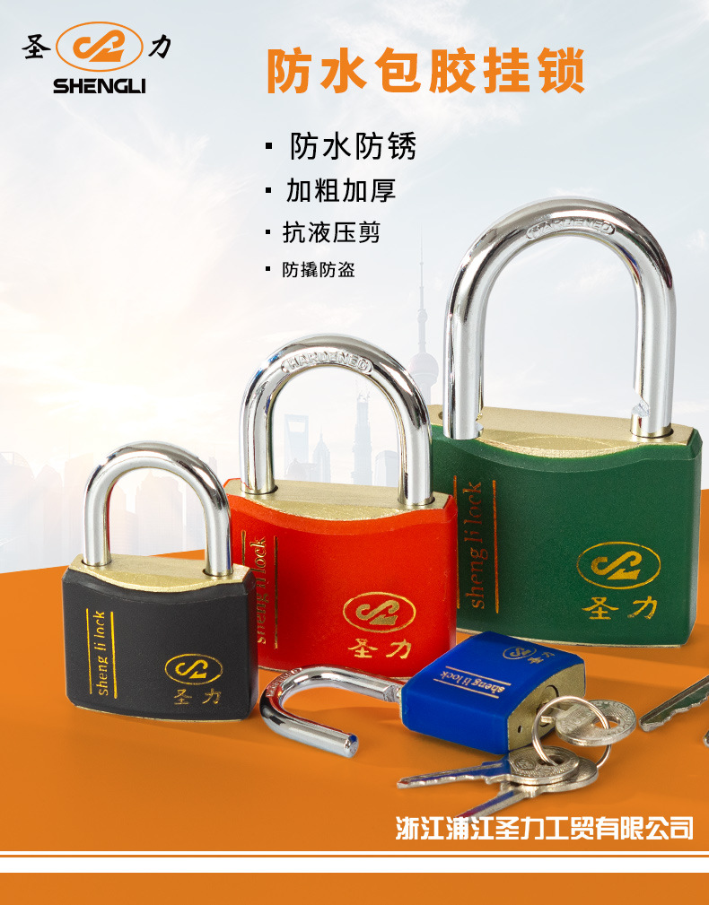 Factory direct supply of Shengli brand arc-shaped rubber-coated locks, multi-color copper core locks, cabinet locks, door locks, and customizable brand casing iron padlocks pic 1