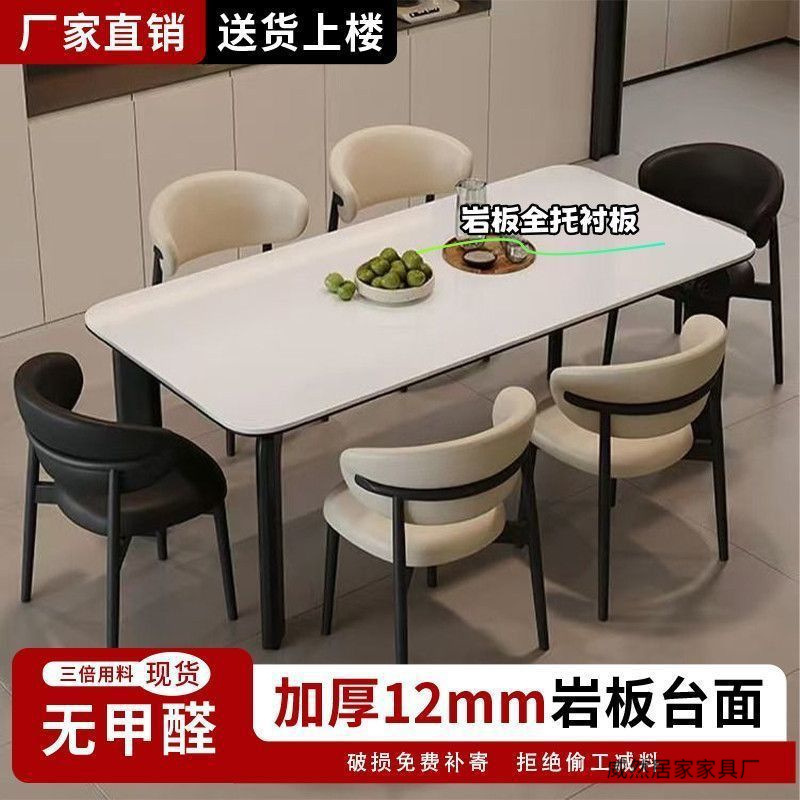 Modern Minimalist Style Home Small Apartment Rectangular Cream Style Full Support Slate Dining Table and Chair Combination Living Room Dining Table