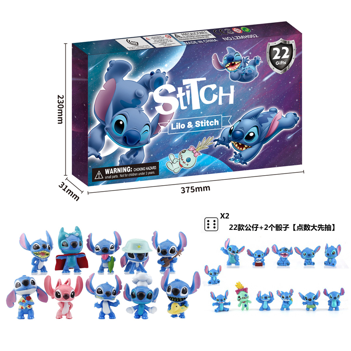 [남아 추천] 스티치 24피스 블라인드박스 드로잉 세트 (인형 22개 + 주사위 2개)