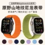 苹果山地applewatchiwatch10表带