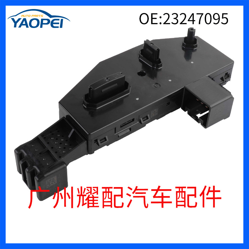 23247095适用2013-2020雪佛兰凯迪拉克别克座椅开关电动调节开关