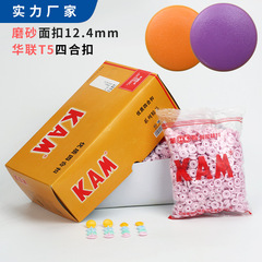 卸売りカラー樹脂プラスチック四合ボタン華聯kamフロスト霧面マットボタンst5ボタンb1赤色