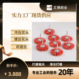 工具刷;抛光轮;磨头