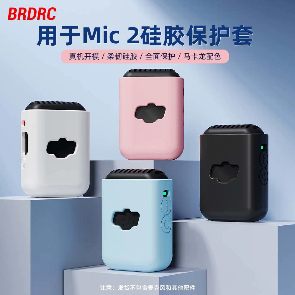 Подходит для DJI Mic2, силиконовый защитный чехол, беспроводной микрофон, пылезащитный чехол, спортивная камера, передатчик, аксессуары для защиты от падения