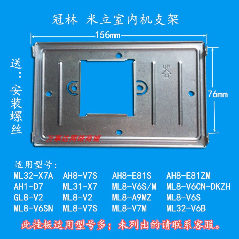 挂板铁架片电话室内ML米立7M支架门铃底座可视对讲8冠林机V