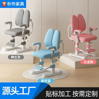 定制手摇儿童学习椅可升降调节矫正坐姿家用中小学生写字椅学习椅