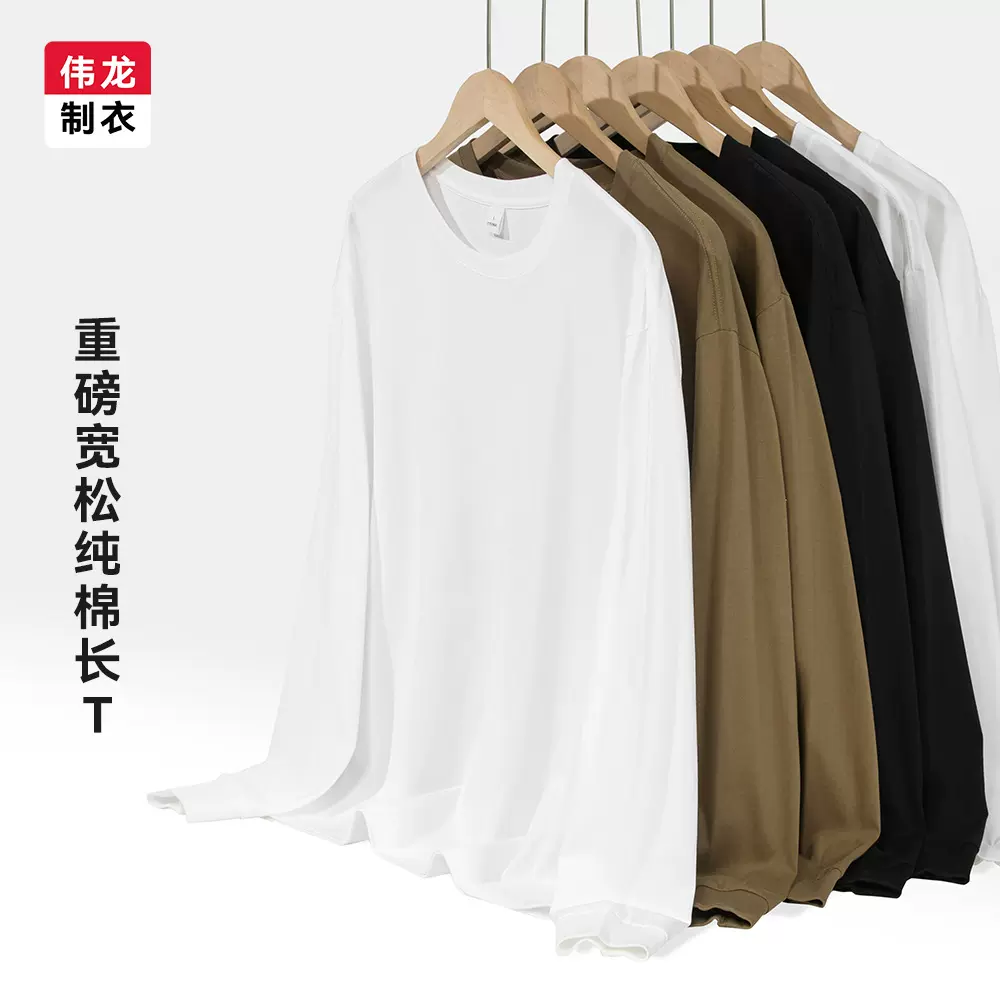纯棉圆领T恤男女重磅260G精梳长袖打底上衣秋季新款宽松潮流男装