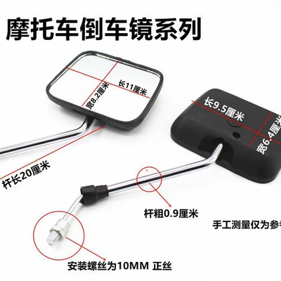 The Old Model Wy125 Motorcycle Car mirror