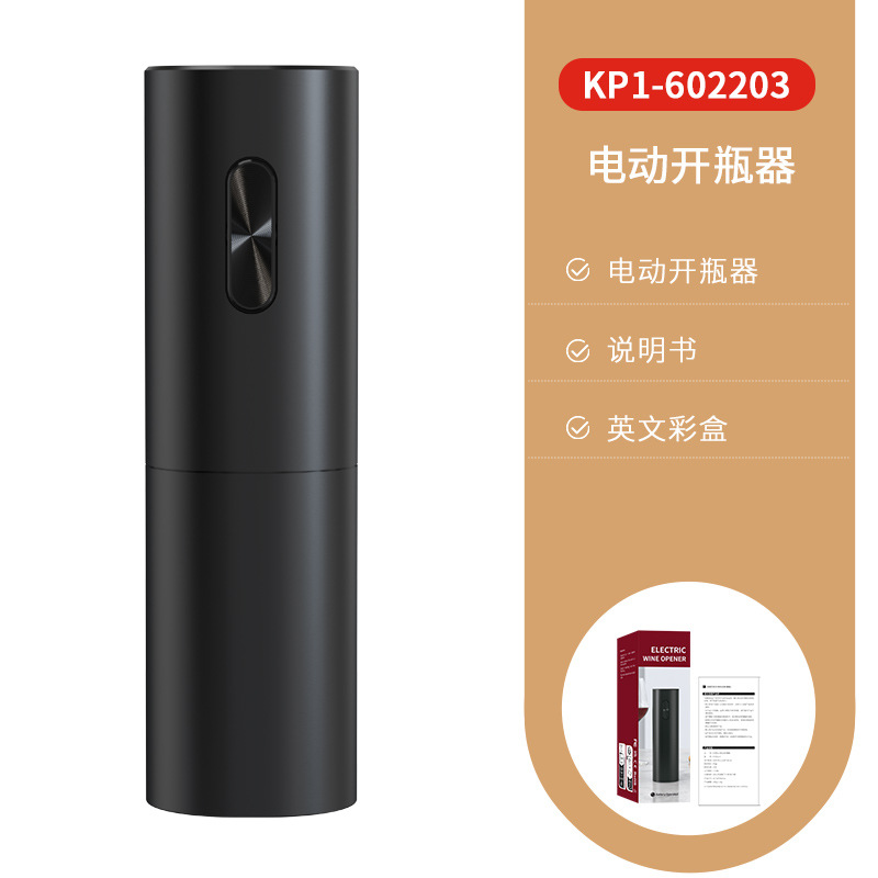 "ABS 소재" 건전지 병따개 KB1-602203