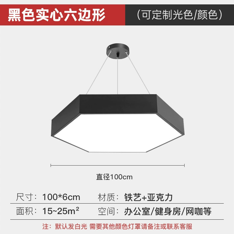 lámpara hexagonal de forma especial gimnasio de juegos de video tienda de supermercado comercial lámpara de iluminación especial lámpara hexagonal herramienta