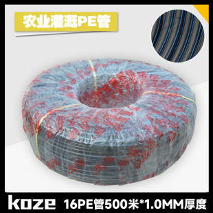 16PE�ܹ��pe��ˮ�� ΢���ι��O�� 16mm�⏽*1.0mm��� /������