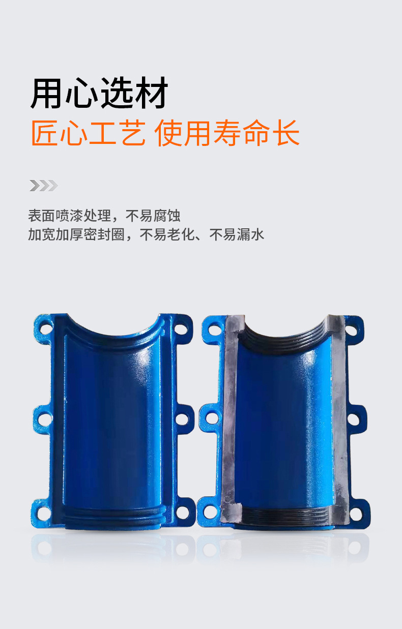 球墨铸铁哈夫节,抢修节,PE管用堵漏器,P110-200长度300,管道补漏器