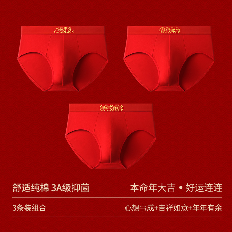 Año del Dragón año de nacimiento calzoncillos de los hombres pantalones cortos antibacterianos de algodón cabeza pantalones cortos sexy rojo brillante boda ropa interior de los hombres