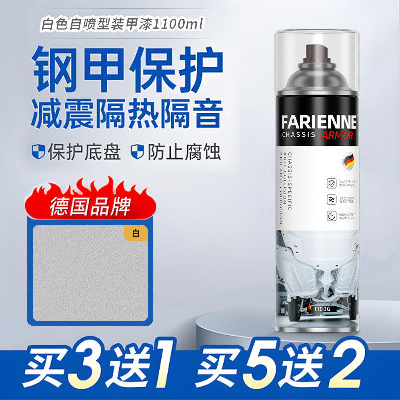 汽车防爆装甲漆车身保险杠漆面粒粒胶防刮耐磨颗粒胶底盘护甲喷漆|undefined