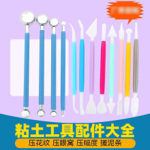外贸泥塑工具塑料压花雕刻刀DIY软陶泥塑工具美术用品
