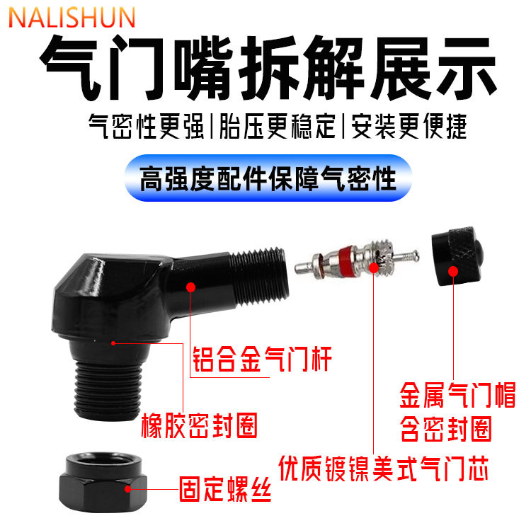 Motorcycle Modified Cnc Aluminum Alloy Valve Nozzle Tire Right-Angle Valve Anti-Leakage Valve Accessories