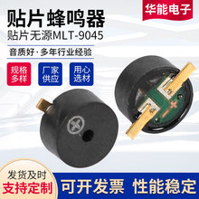 MLT-9045 ��Դ��Ƭ������������ ���ʽ������ 9*9*4.5MM 3V 5V