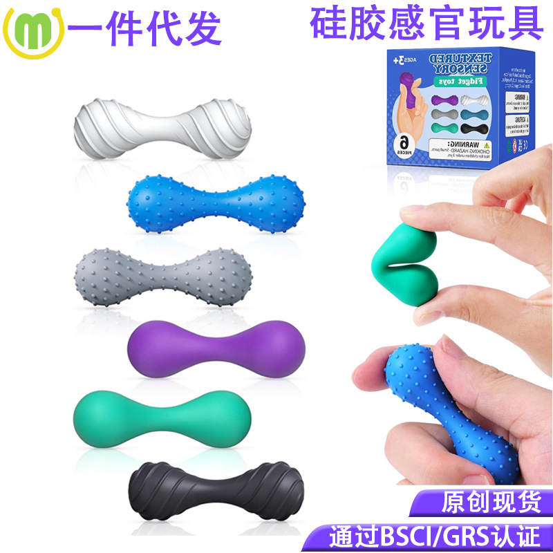 Nuevos juguetes Fidget transfronterizos juguetes sensoriales de silicona para adultos juguetes sensoriales de silicona reducción de presión