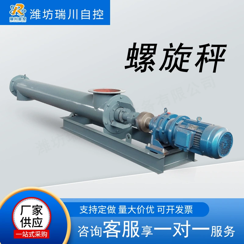 Весы для обработки твердых отходов, порошковая измерительная машина с регулируемой скоростью, винтовой конвейер для муки, винтовой конвейер для зерна.