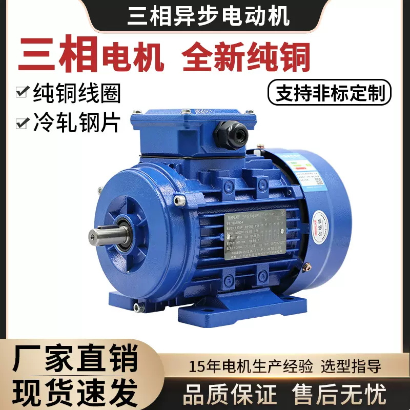 厂家现货YE4/YE3-7124铝壳电机0.37/0.75/1.1/1.5/2.2KW节能变频