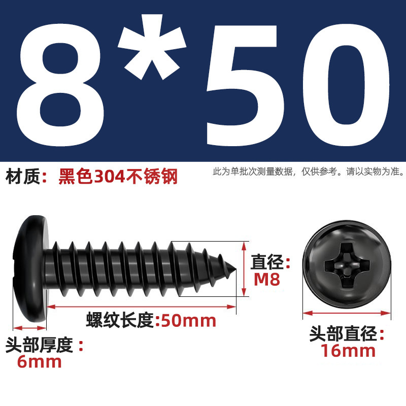 国标黑色304不锈钢十字圆头自攻螺丝钉盘头镀黑锌发黑MM2M3M4M5M6|undefined