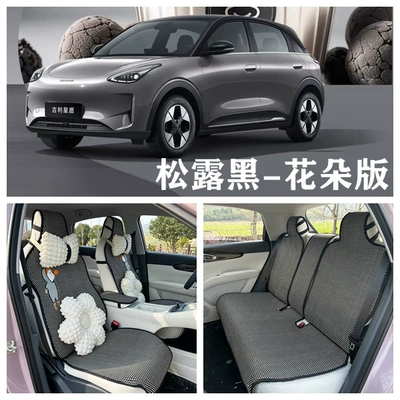 Modelə uyğun (Original) oturacaq örtükləri Special Car Seat Cushion for Women - truffle-black-flower-edition-five-seats-for-star-wishes
