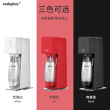 Sodaplus苏打水机气泡水机汽水 台式苏打水气泡机奶茶店 商用