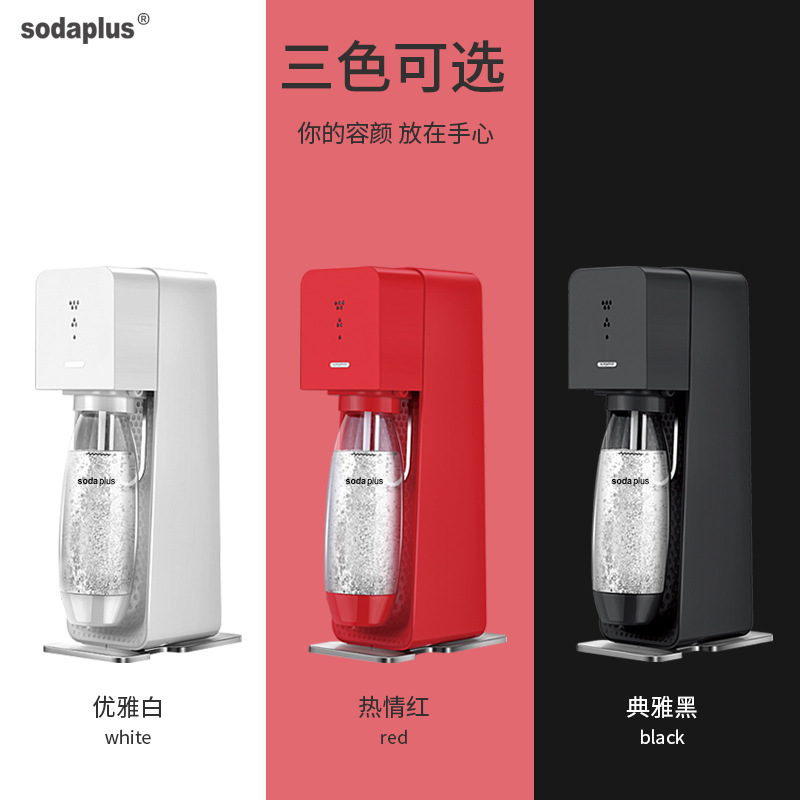 Sodaplus苏打水机气泡水机汽水 台式苏打水气泡机奶茶店 商用