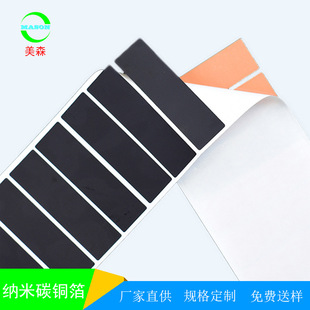 Black Nano Carbon Copper Foil Graphene Thermal Conductivity Cooling Copper Foil Graphene Cooling Film Battery Graphene Cooling Film