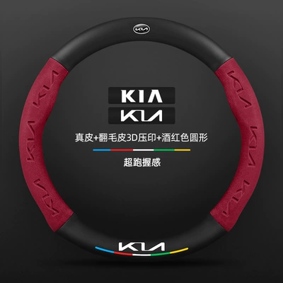 Kia K3 Steering Wheel Cover — Steering wheel cover - genuine-leather-burgundy-round-kia-new-logo-default