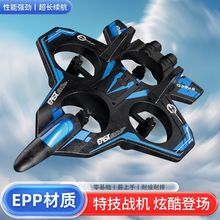 2025年新款遥控飞机儿童战斗机航模滑翔机无人机男孩玩具飞机模型