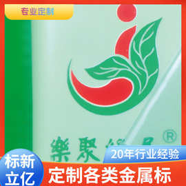 工厂定制 UV转印贴纸logo水晶标感压贴揭膜贴 撕开留字贴纸批发