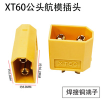 ��ģ���^�����~����XT90���^XT90ĸ�^�Ȳ��������XT60���^ĸ�^