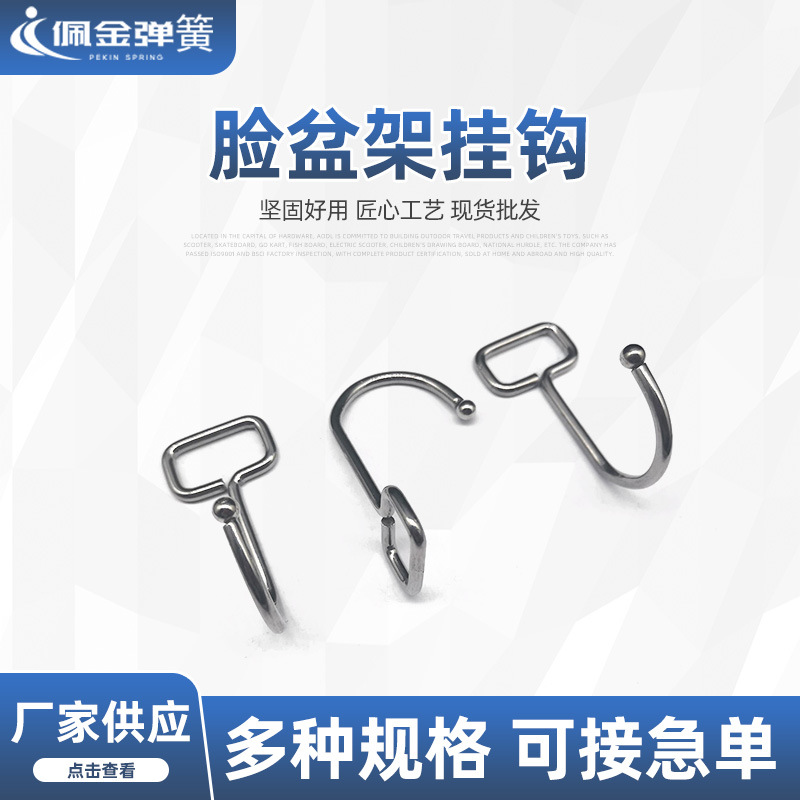 卫生间无痕免钉粘钩墙壁吸盘挂脸盆架 浴室不锈钢脸盆挂钩支架