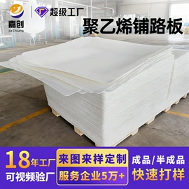 UHMWPE板;PP塑料板;PE塑料板