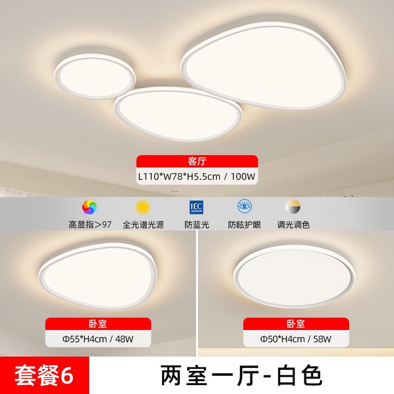 Luz de nube de espectro completo, lámpara de sala de estar, lámpara principal, lámpara de techo, dormitorio, comedor, lámpara moderna y simple Zhongshan