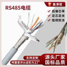 PVVSP/RVSP双绞屏蔽线2 4 6 8 10 12 16芯RS485通信线控制信号线