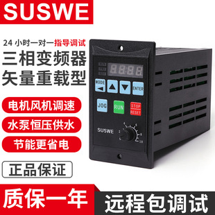 Simple Panel Speed Regulator Single-Phase 220 to Three-Phase T13 Three-Phase Motor Vector Frequency Conversion Speed Regulator 750W
